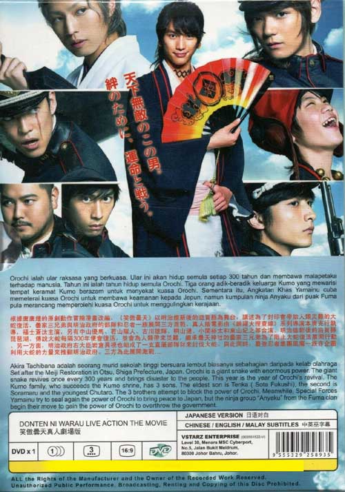 笑傲曇天真人劇場版 image 2