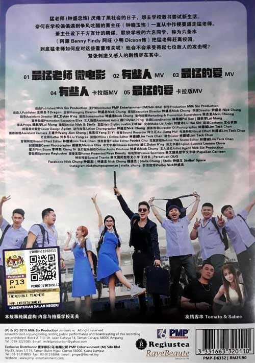 最猛老师 image 2