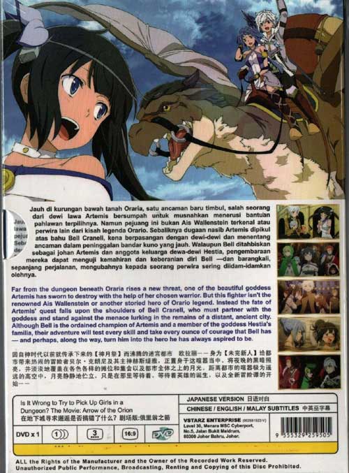 在地下城尋求邂逅是否搞錯了什麼？劇場版俄里翁之箭 image 2