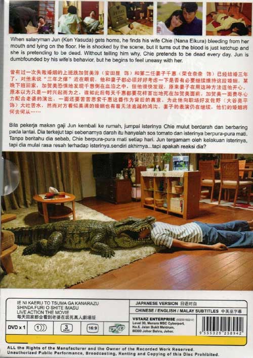 家に帰ると妻が必ず死んだふりをしています。 image 2