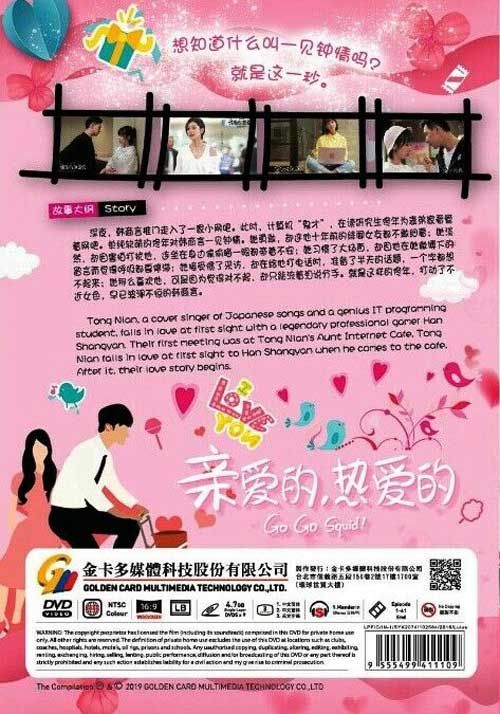 親愛的，熱愛的 image 2