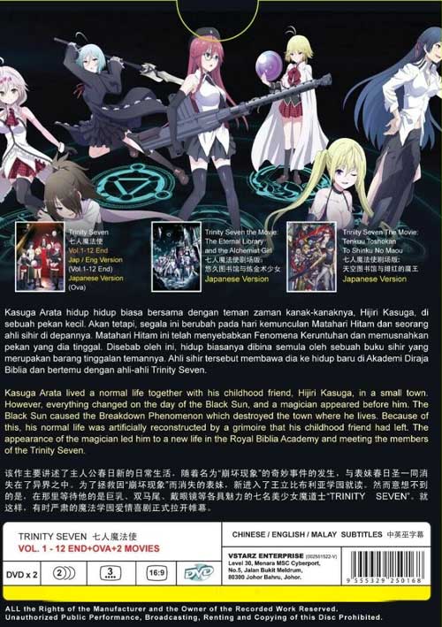 Trinity Seven (TV + Movie + OVA) image 2