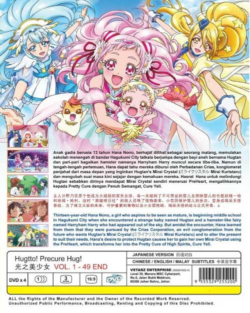 Hugっと プリキュア Dvd 18 19 アニメ 全1 49話 Hugっと プリキュア Dvd 18 19 アニメ 全1 49話