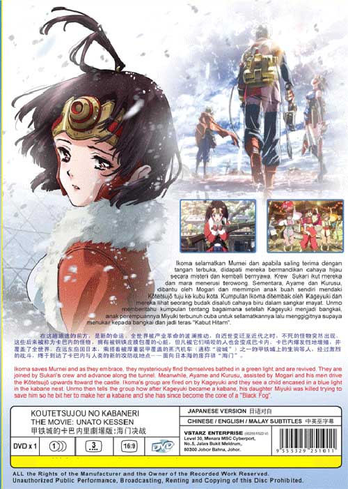 Koutetsujou no Kabaneri +Movies (DVD) (2016) Anime