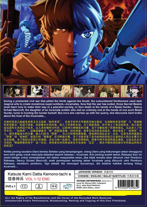 Katsute Kami Datta Kemono-tachi e image 2