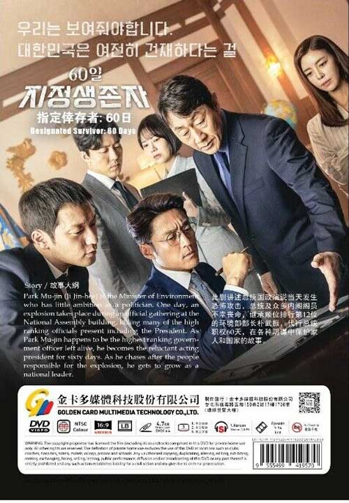 Designated Survivor: 60 Days image 2