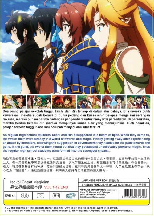 異世界超能魔術師 Dvd 19 動畫 全1 12集完整版中文字幕 異世界超能魔術師 Dvd 19 動畫 全1 12集完整版中文字幕