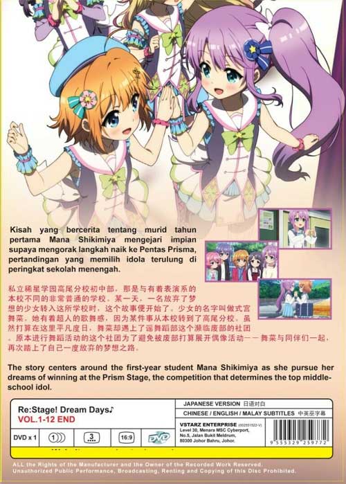 ステージ! ドリームデイズ♪ image 2