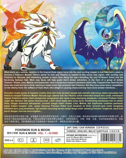 が大特価 サン ムーン ポケットモンスター 26本セット 1 26巻 Dvd アニメ Raffles Mn