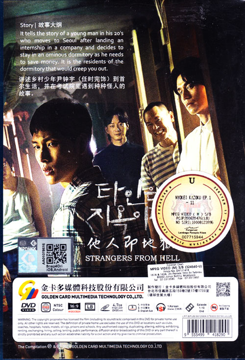 他人即地獄 image 2