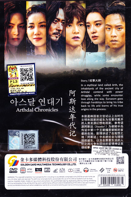 Arthdal Chronicles image 2