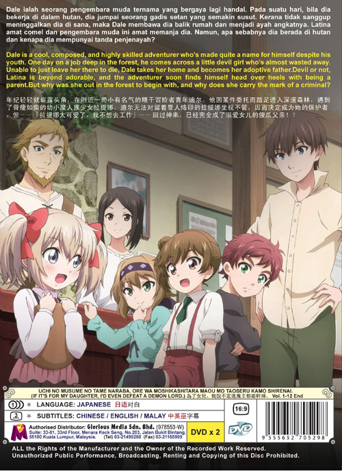 为了女儿、我说不定连魔王都能干掉 image 2