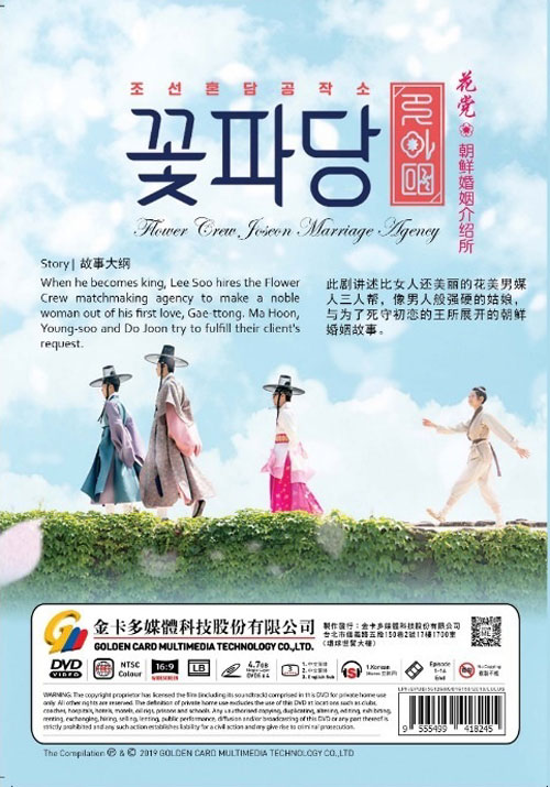 Flower Crew: Joseon Marriage Agency image 2