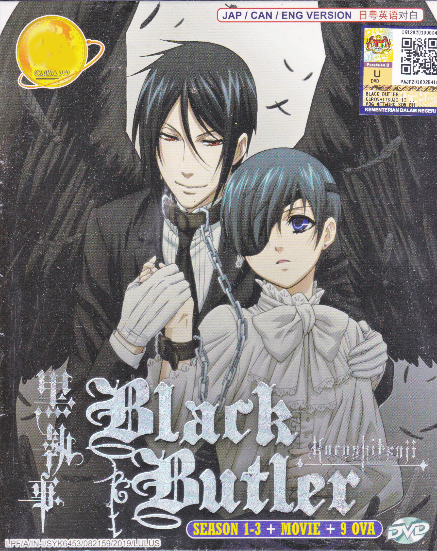 黒執事 Season 1 3 Movie 9 Ova Dvd アニメ