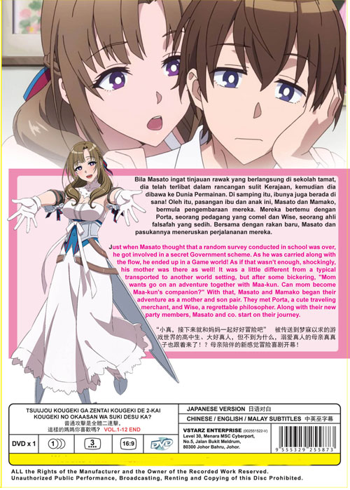 普通攻擊是全體二連擊，這樣的媽媽你喜歡嗎? image 2