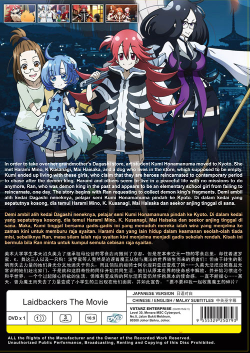 Laidbackers The Movie image 2