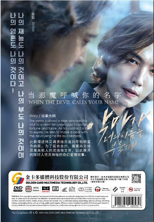 When the Devil Calls Your Name image 2