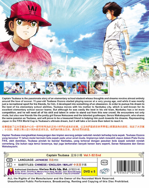 キャプテン翼 Dvd 18 19 アニメ 全1 52話 キャプテン翼 Dvd 18 19 アニメ 全1 52話