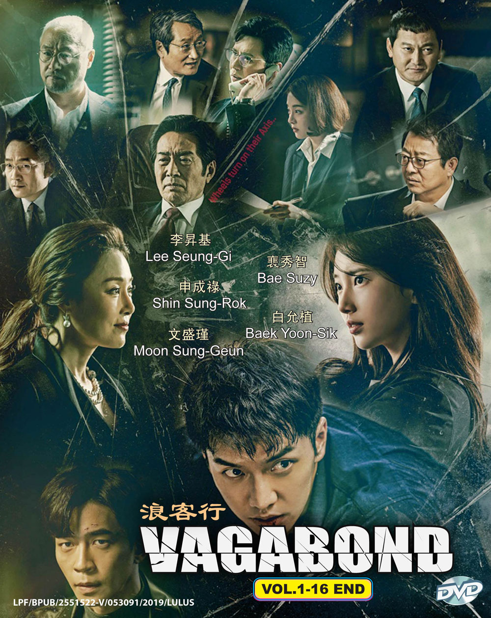 Vagabond image 2