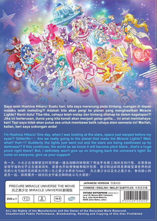 Precure Miracle Universe Movie Dvd 19 Anime English Sub