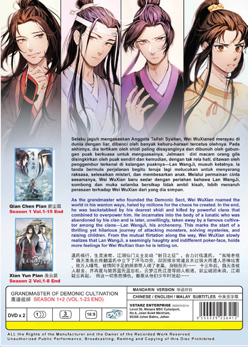 魔道祖師 Dvd 動畫 全1 23集完整版中文字幕