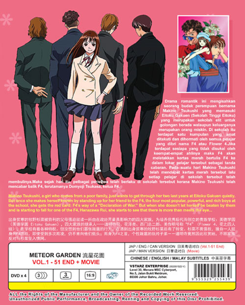 Amazon.co.jp: TVアニメ 花より男子 DVD-BOX (初回限定生産