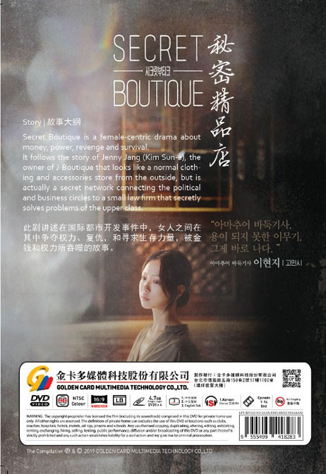 Secret Boutique image 2