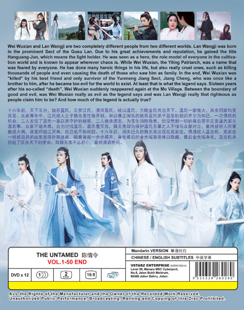 The Untamed Complete Box Set (DVD) (2019) China TV Series Ep 150