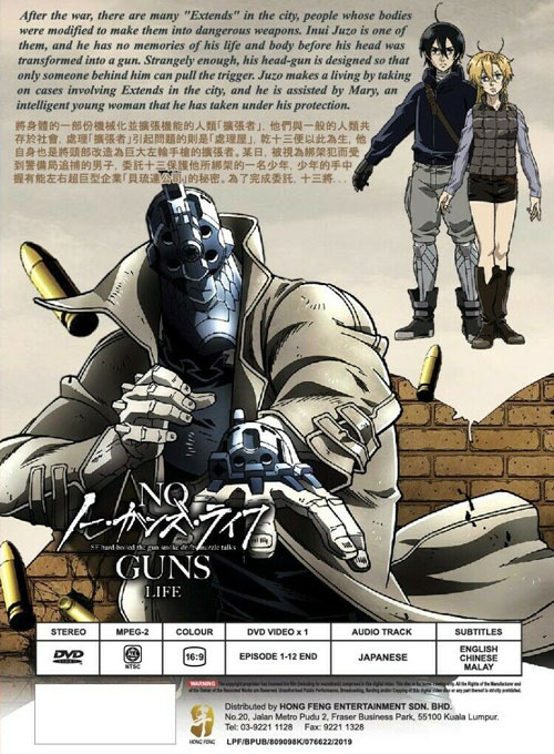 非槍人生 image 2