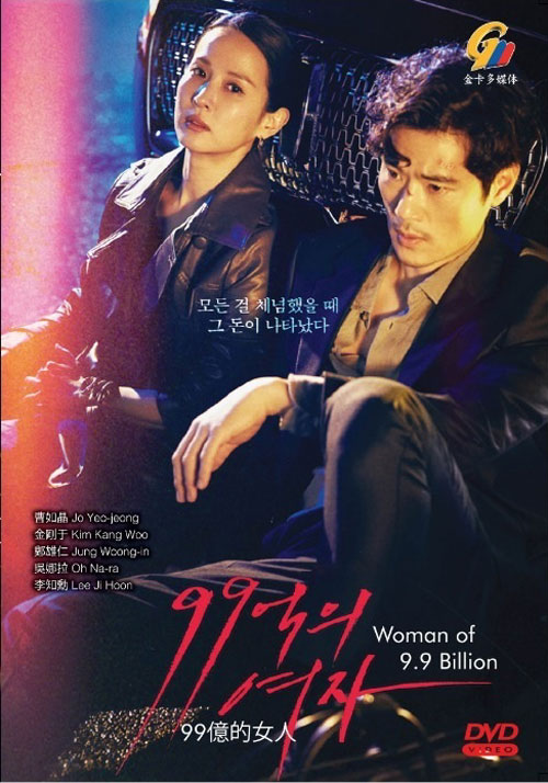 Woman of 9.9 Billion image 2