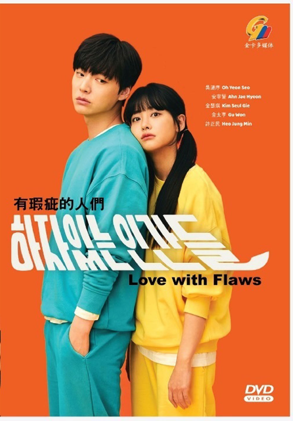 Love With Flaws (DVD) (2019-2020) Korean TV Series | Ep: 1-32 end ...