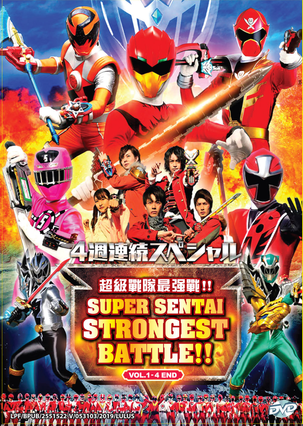 超級戰隊最強戰！ ！ image 2
