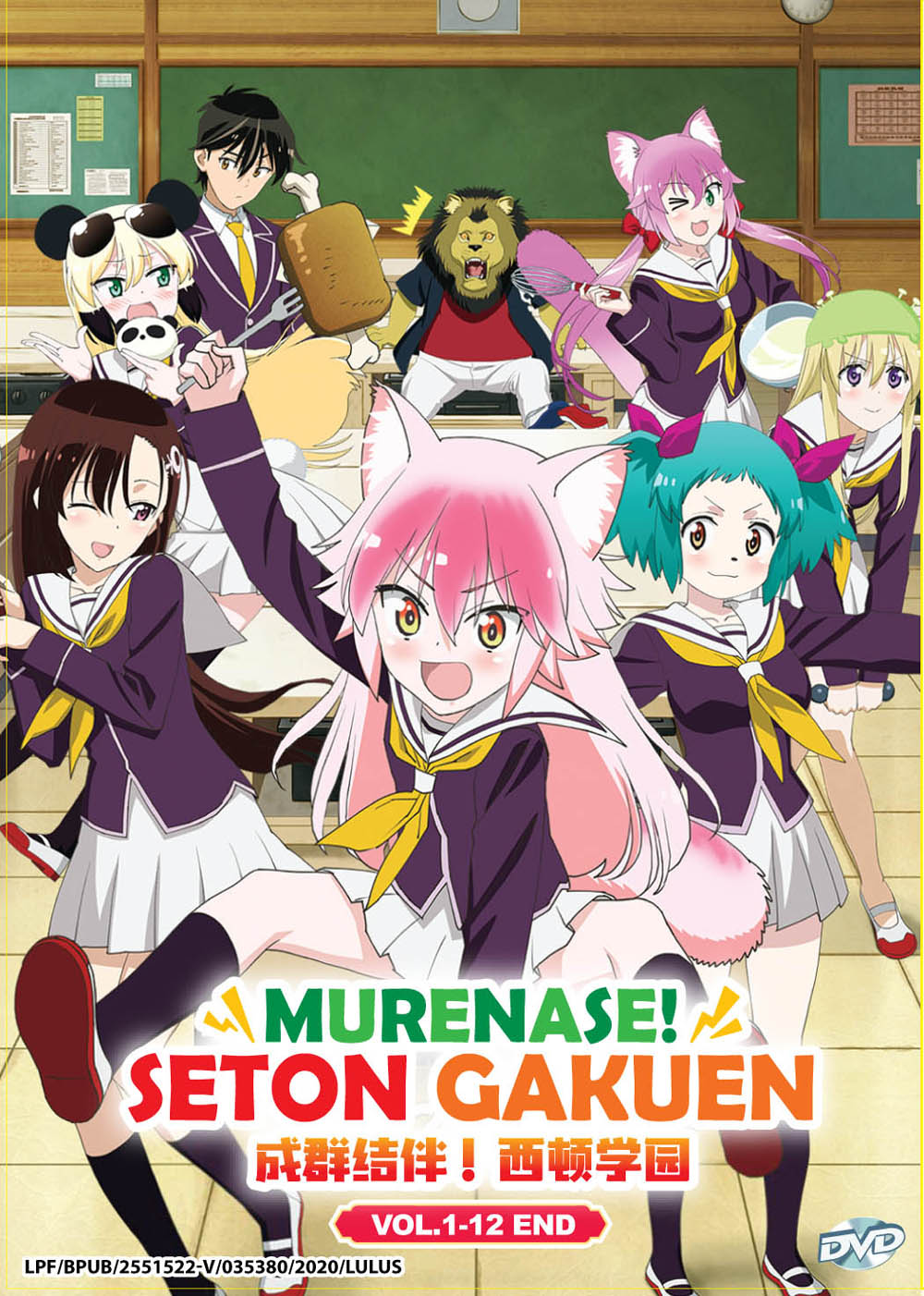群れなせ!シートン学園 (DVD) (2020)アニメ | 全1-12話 群れなせ!シートン学園 (DVD) (2020)アニメ | 全1-12話