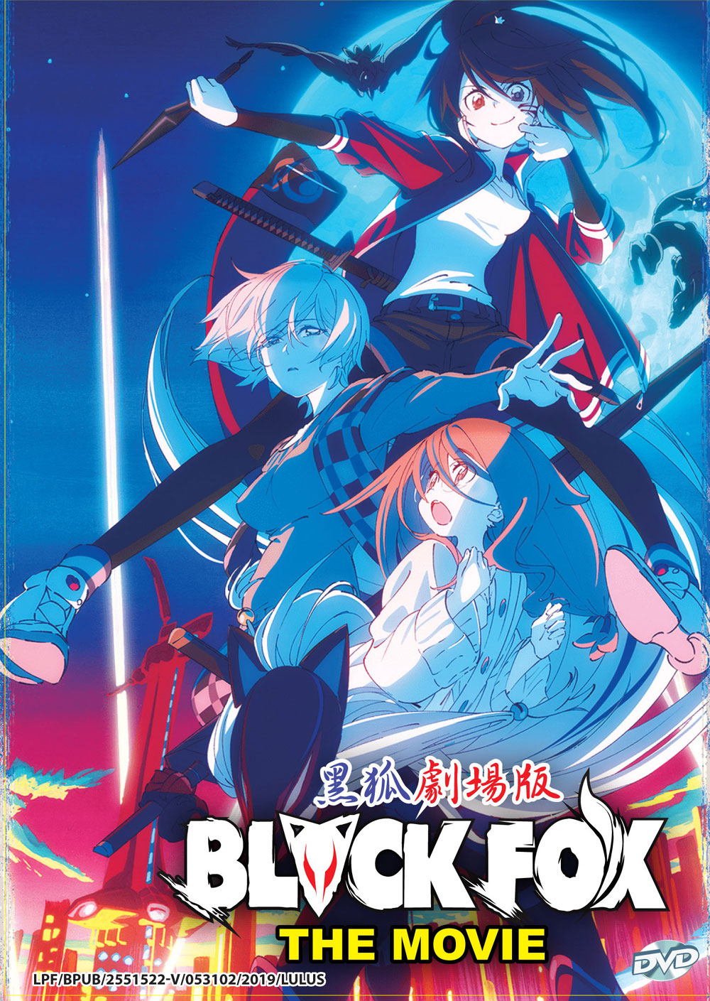 Japanese Anime Movie List 2019 - Winter 2019 Anime Season Preview / From wikipedia, the free encyclopedia.