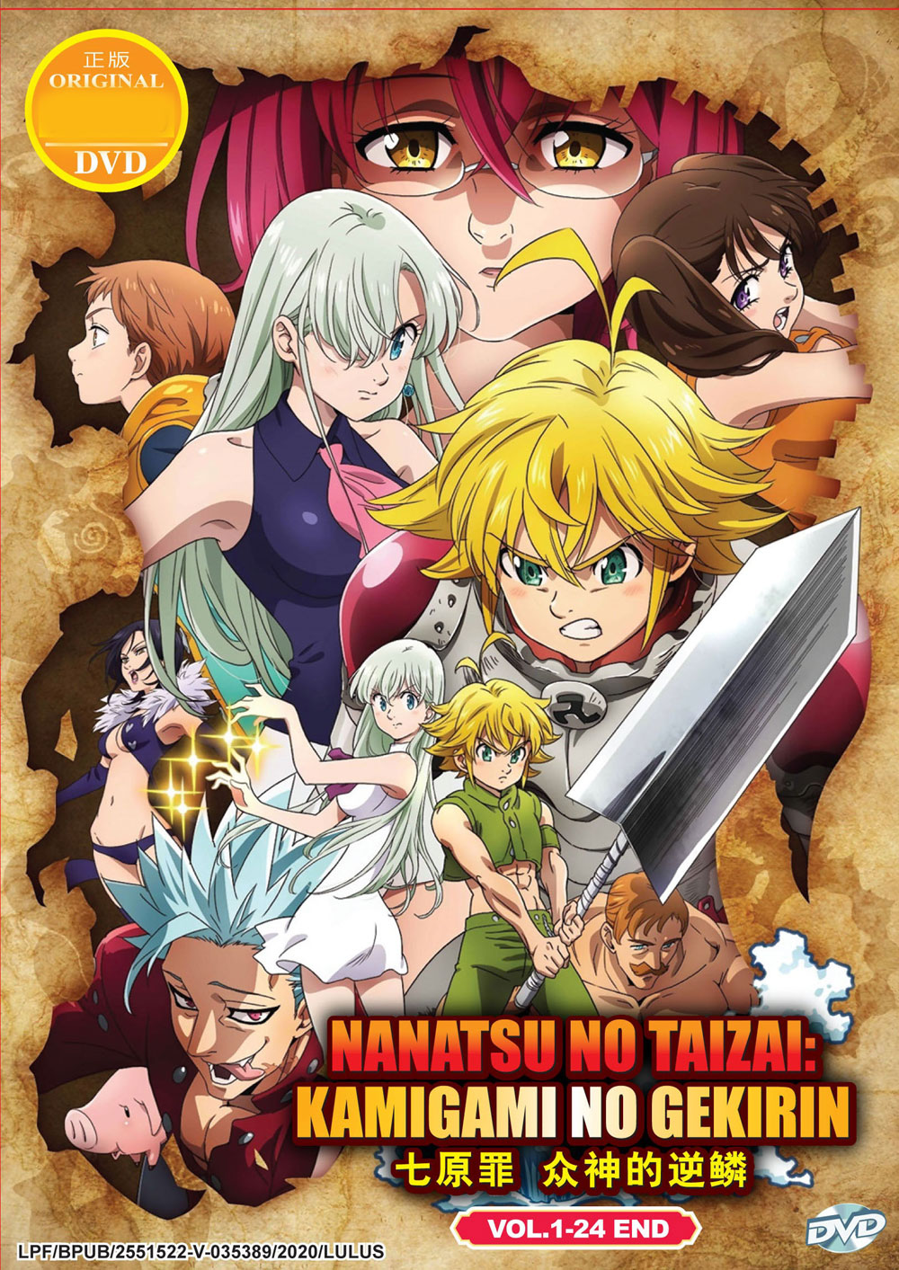 Nanatsu no Taizai: Kamigami no Gekirin image 2
