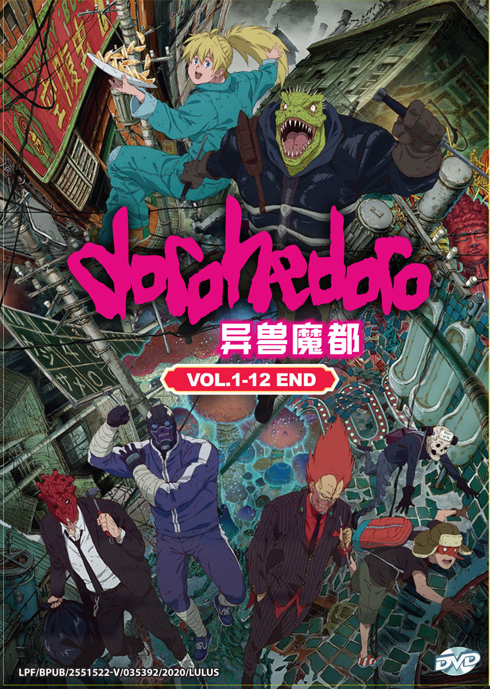 Dorohedoro (DVD) (2020) Anime | Ep: 1-12 end (English Sub)