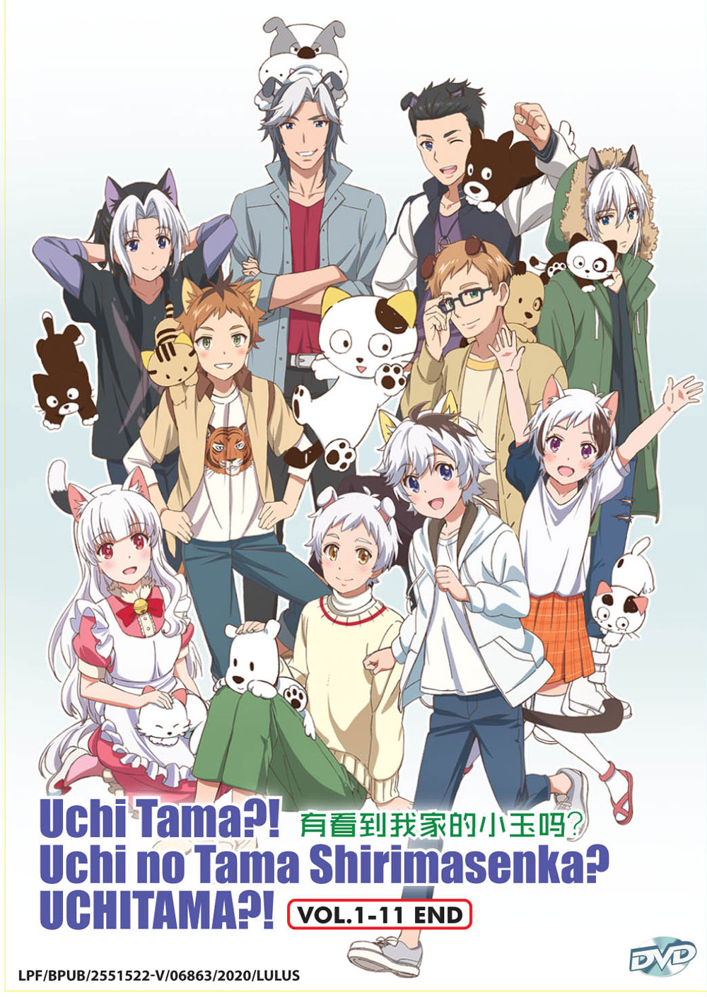 うちタマ?!~うちのタマ知りませんか?~ image 2