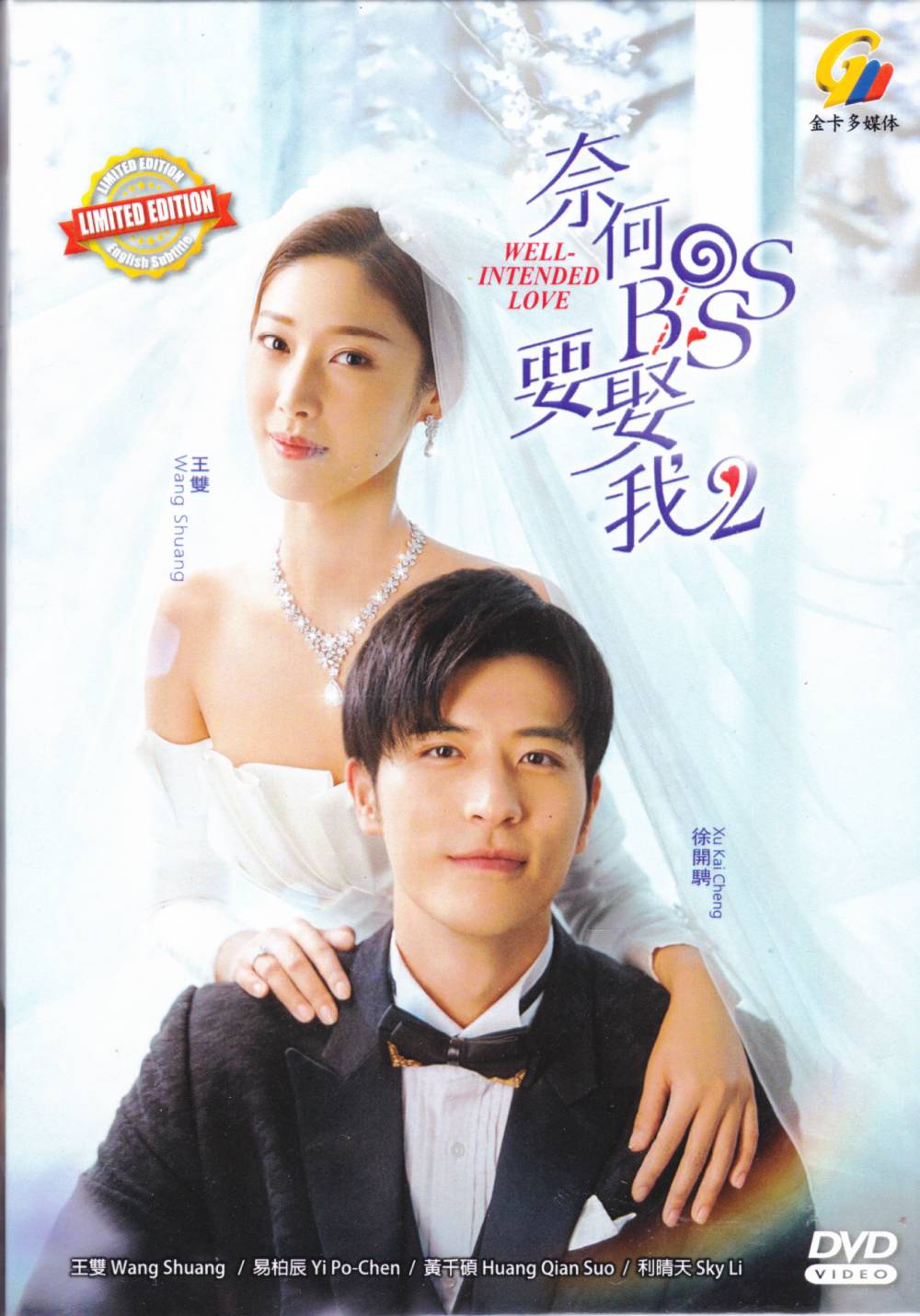 Well Intended Love Season 2 (DVD) (2020) China Drama | Ep ...
