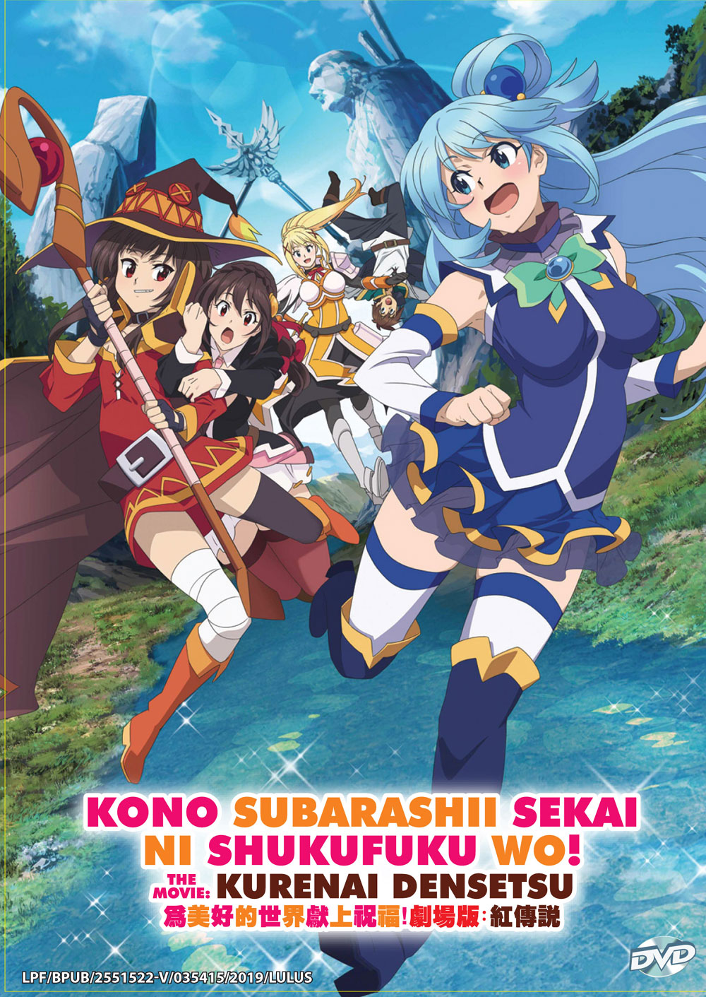 この素晴らしいラジオに祝福を！ ラジオDVD Amazon.co.jp: この素晴らしい世界に祝福を この素晴らしい