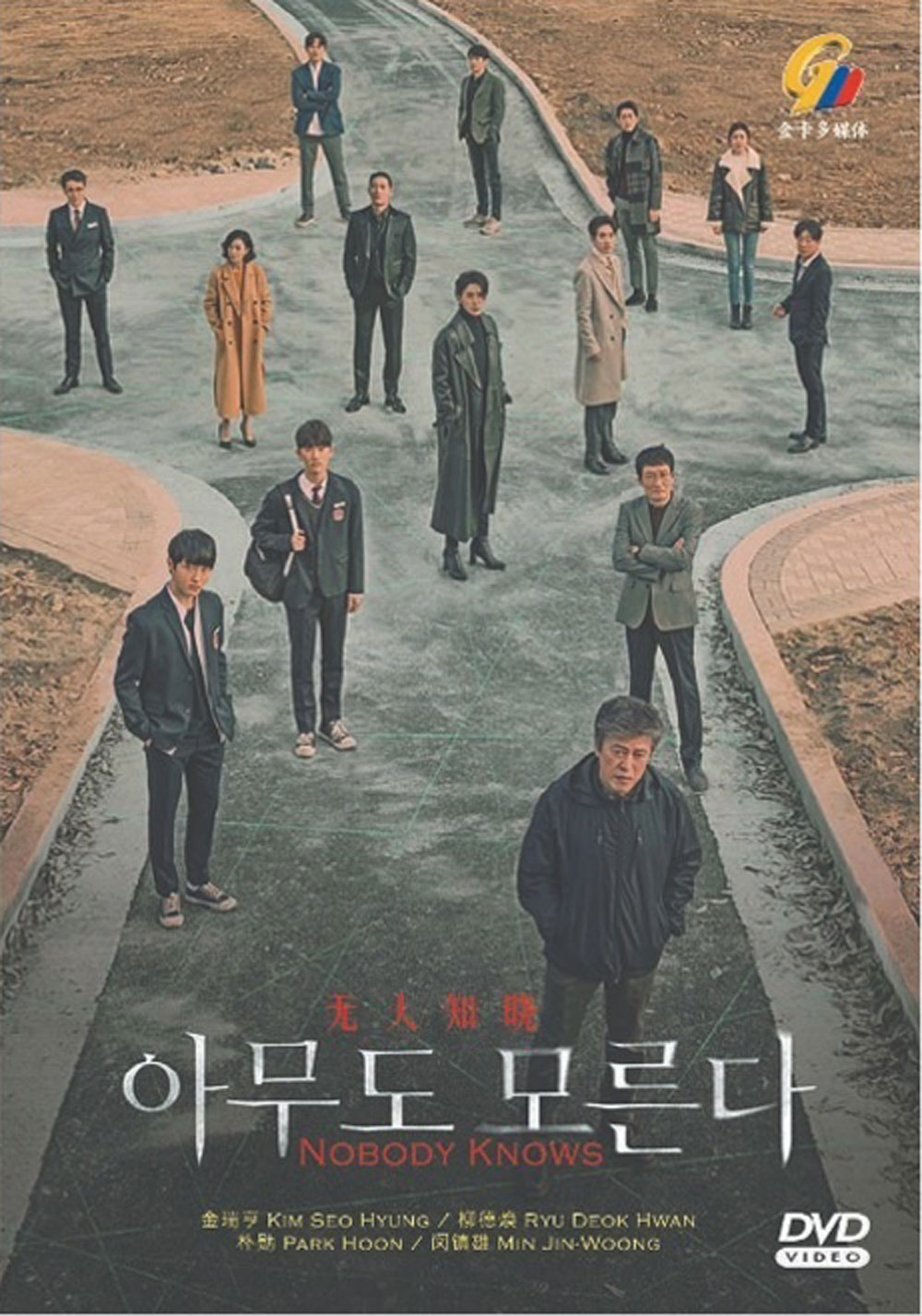 Nobody Knows image 2