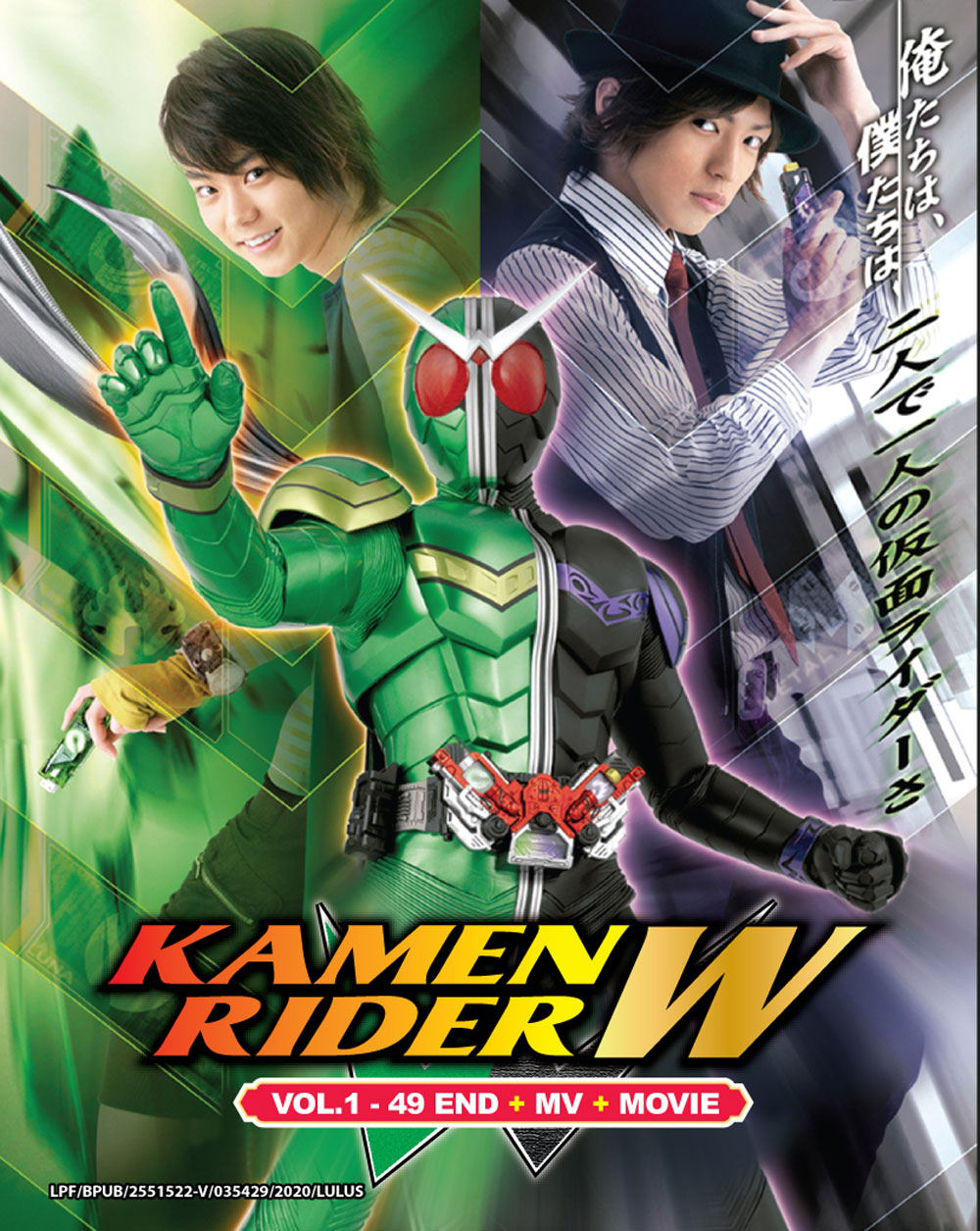 Kamen Rider W + MV + Movie image 2