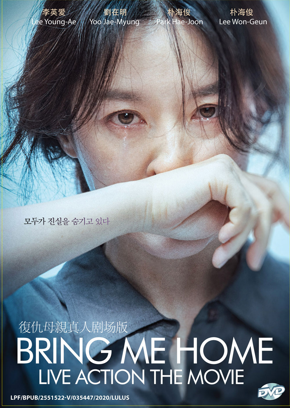 Bring Me Home Live Action The Movie image 2