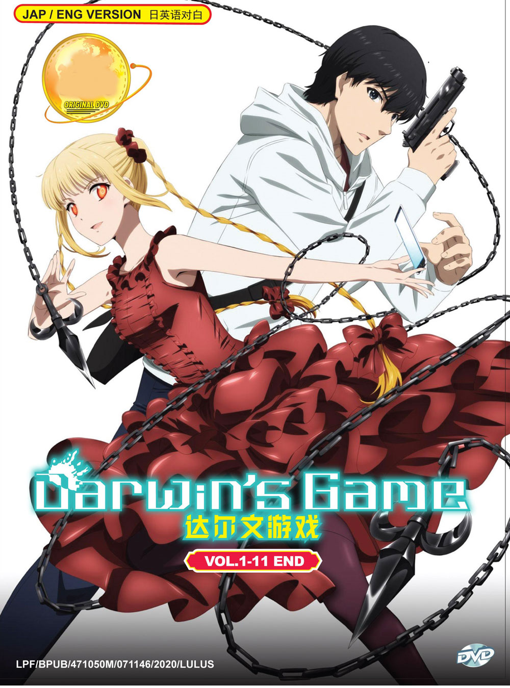 ダーウィンズゲーム image 2