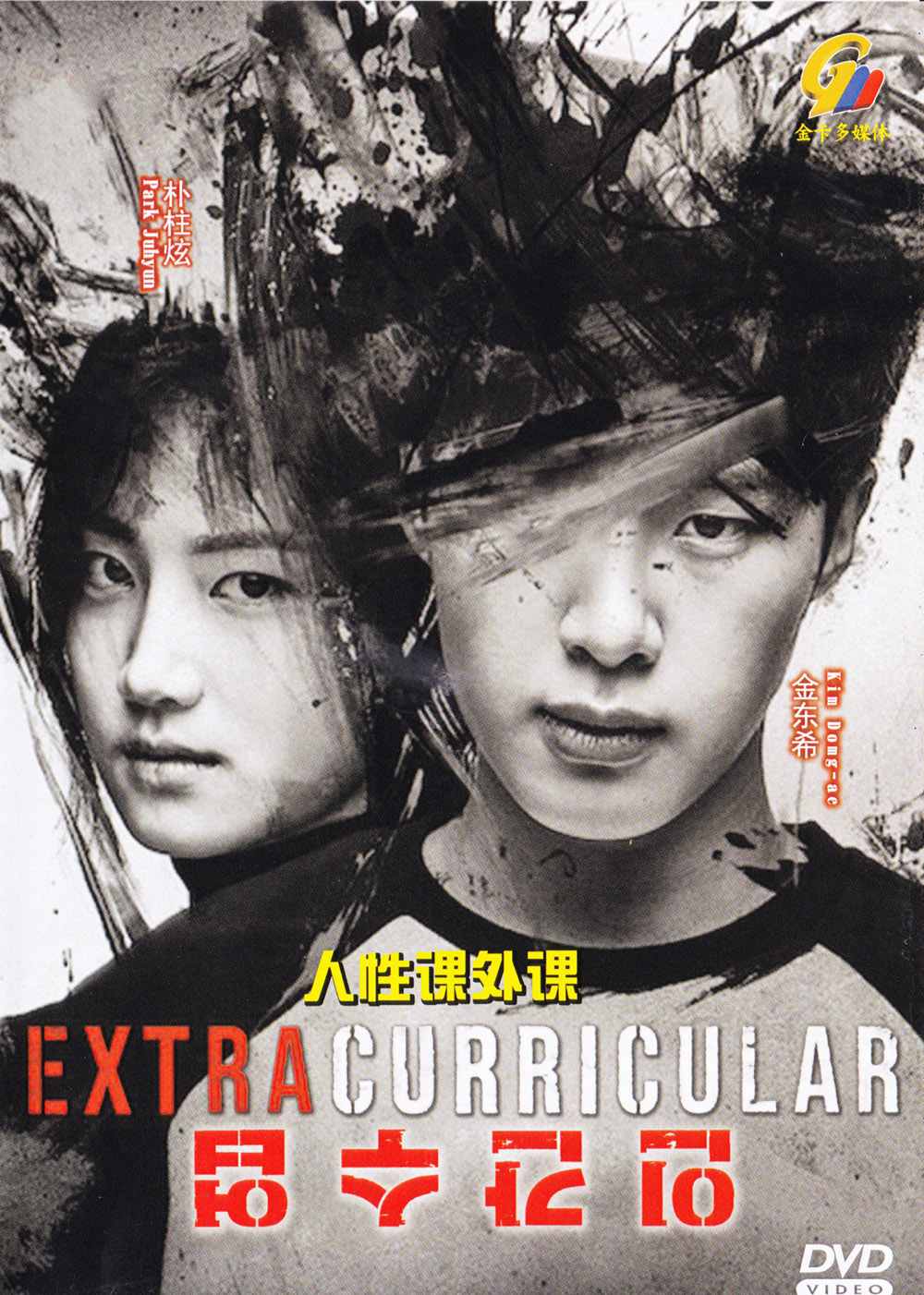 人性课外课 image 2