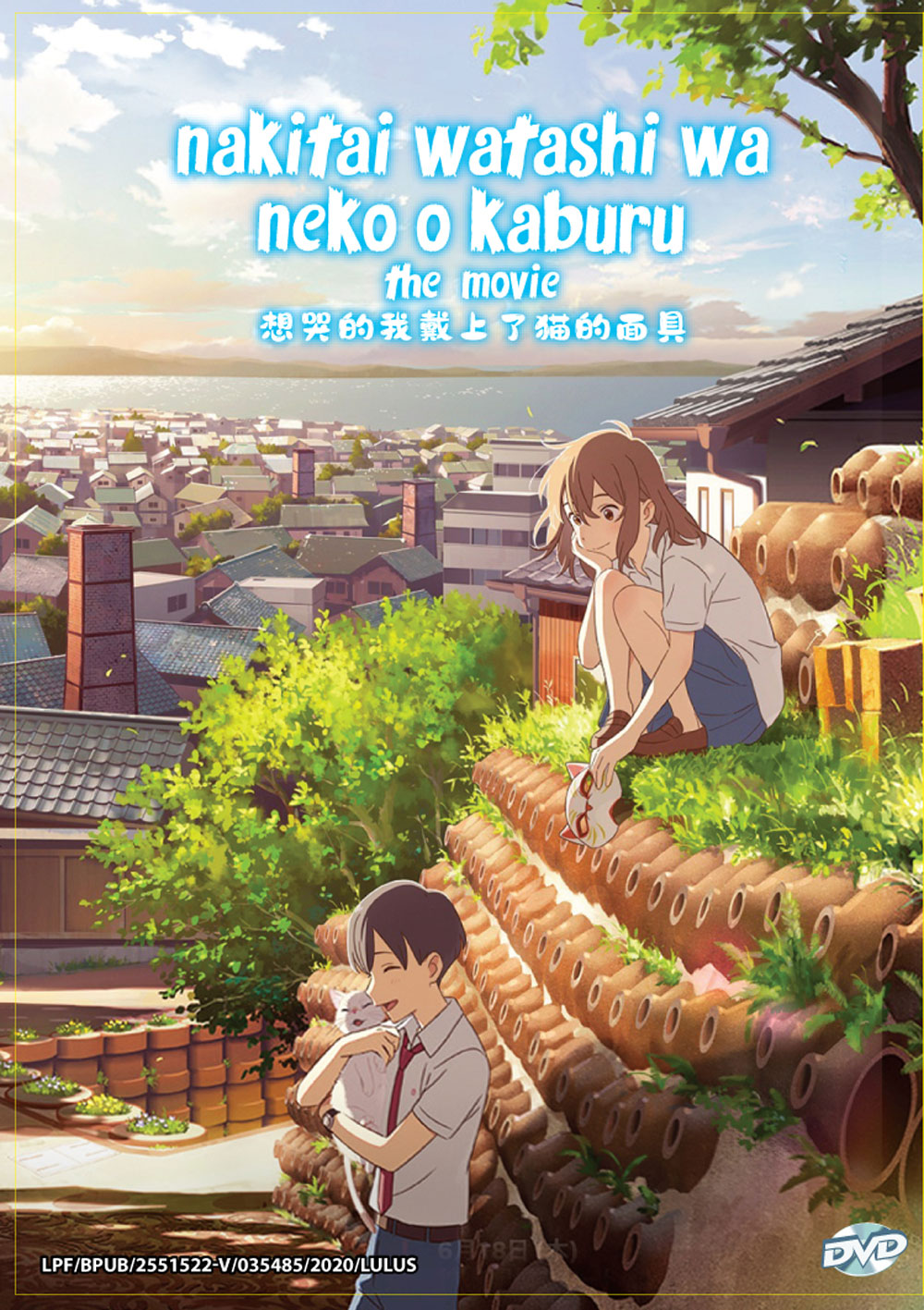 Nakitai Watashi wa Neko o Kaburu The Movie image 2