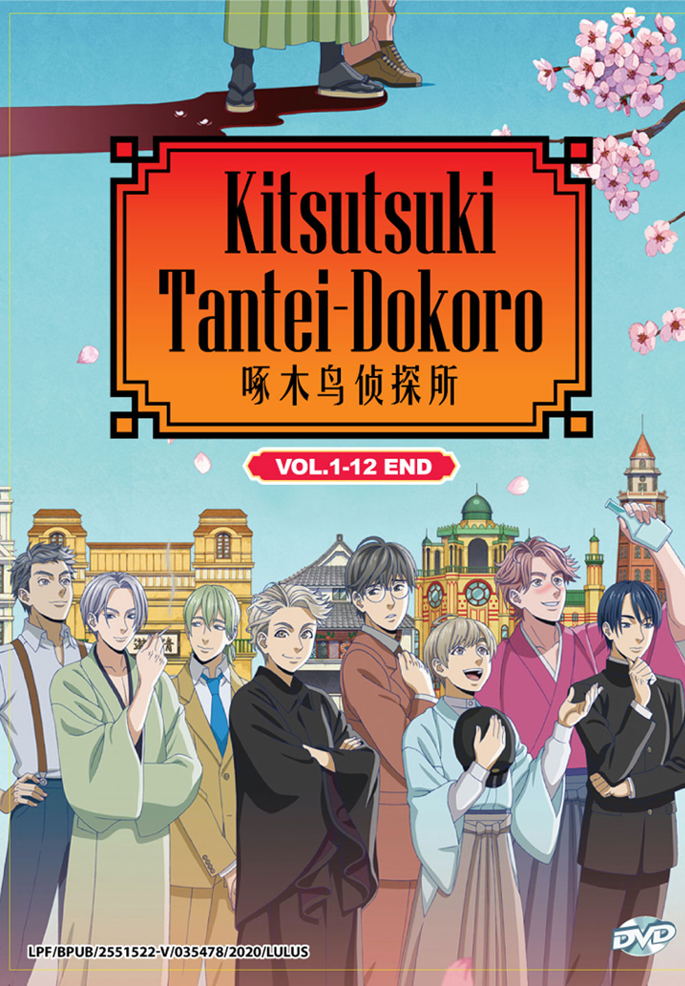 啄木鳥偵探所 image 2