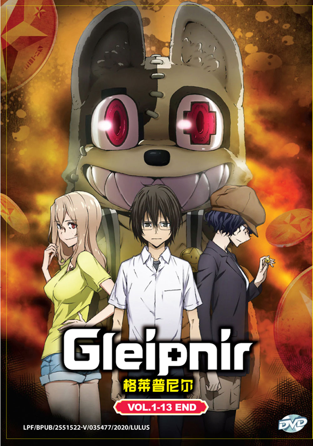 グレイプニル image 2