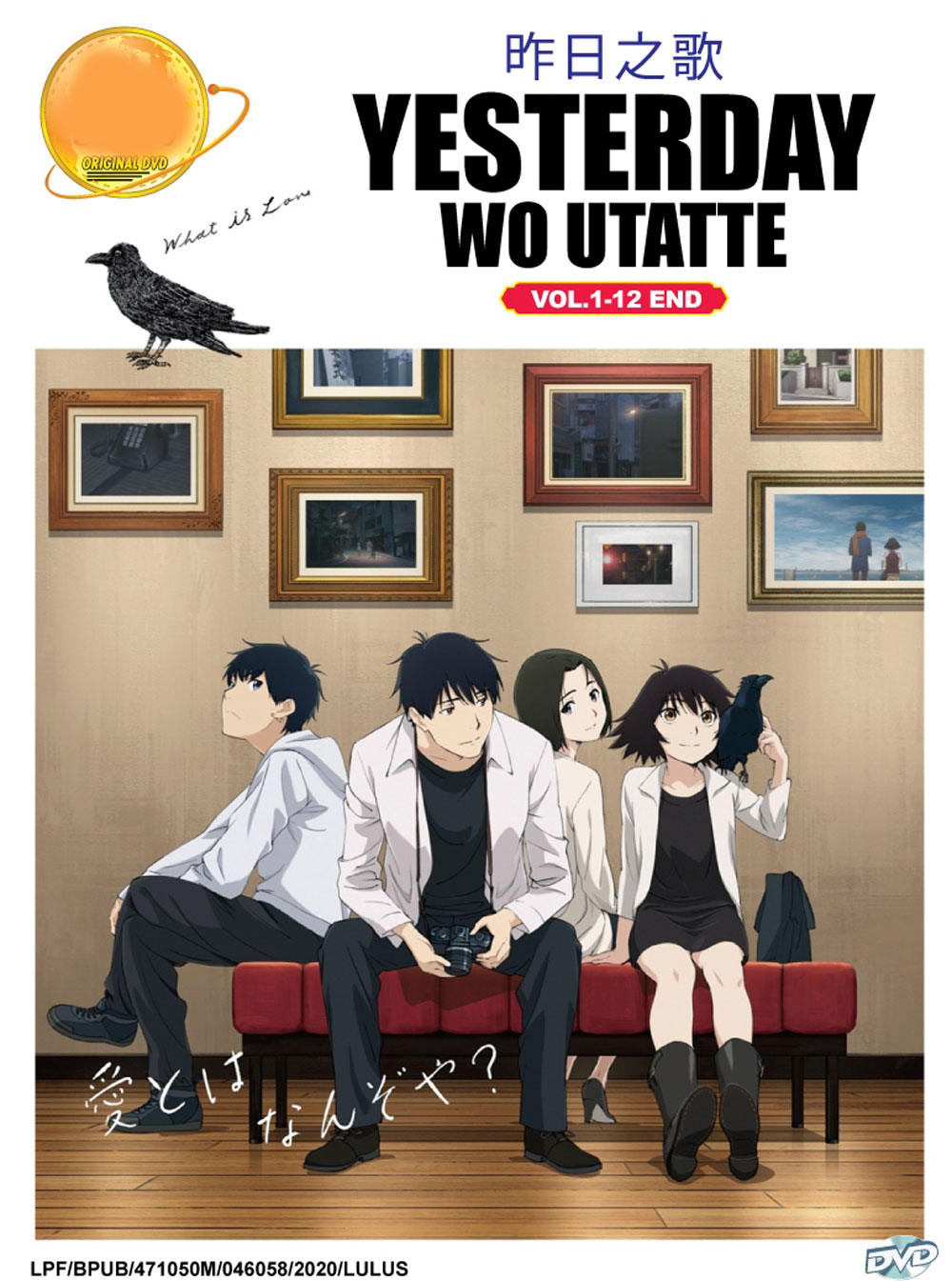 Yesterday wo Utatte image 2