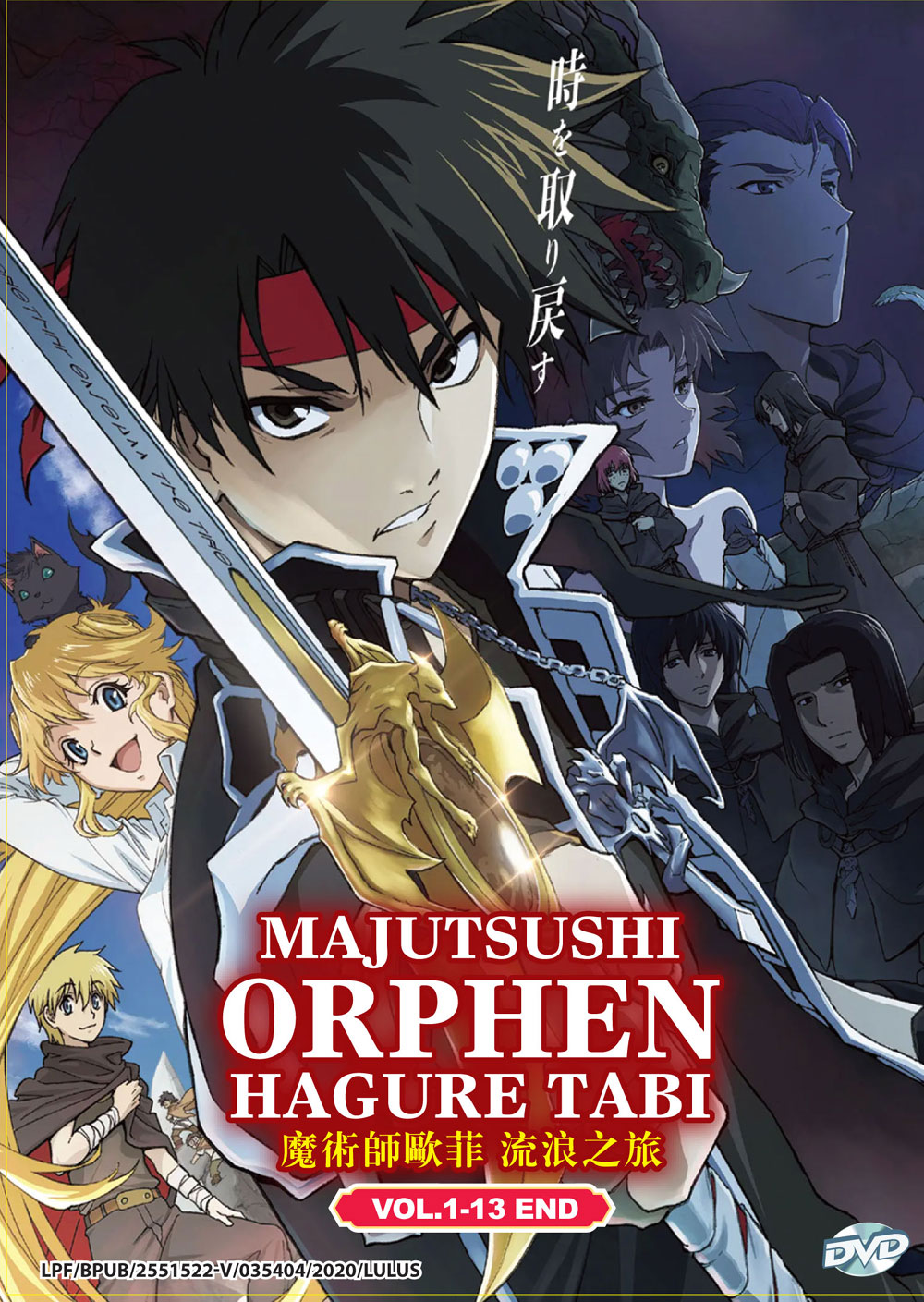 魔術士オーフェンはぐれ旅 image 2