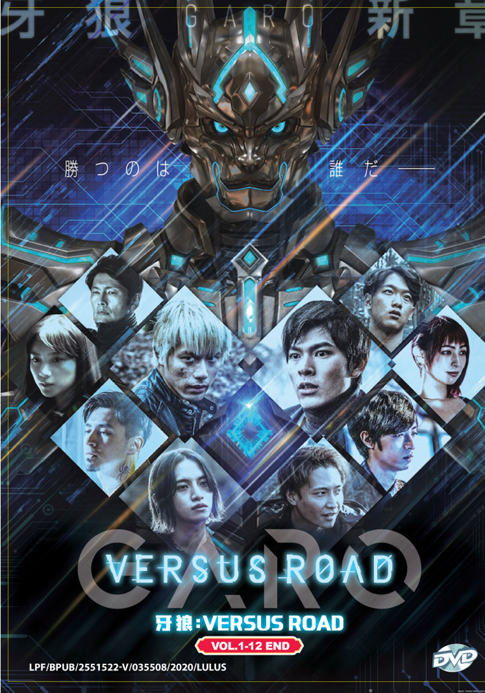 牙狼 Versus Road image 2